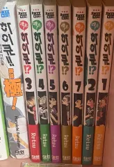 ハイキュー 本 まとめ レッツ ハイキュー？ 1 7 巻 + ファイナル ガイドBOOK