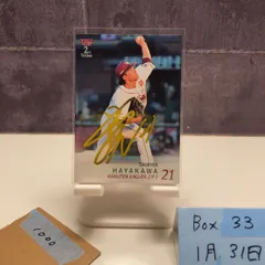 2026年最新】早川隆久直筆サインの人気アイテム - メルカリ