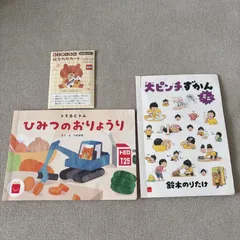 マクドナルド ハッピーセット えほん 大ピンチ図鑑 絵あわせカード セットのサムネイル