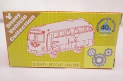 未開封 ディズニー トミカ リゾートクルーザー 40周年 ビークルコレクション