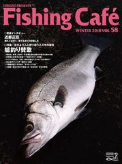 Fishing Cafe 40冊セット 釣り フィッシング雑誌　SHIMANO Fishing Café 雑誌 4冊セット シマノ - メルカリ