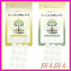 いってん空間のタネ 2種の香りのお試しセット アロマ アロマシール24枚入り リフレッシュ 勉強用 仕事用 デスクワーク用 1