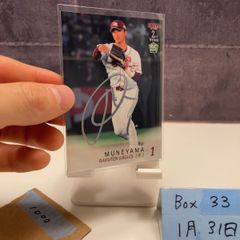 50枚限定】2016 Jカード 昌子源 直筆サインカード 鹿島アントラーズ