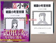 ☆絶版/特典付き [長田佳巳] ばもら! ３巻 Amazon.co.jp: ばもら! 3 (MFコミックス フラッパーシリーズ) : 長田