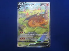  状態B トレカ ポケモンカードゲーム S12a-211 リザードンV SAR