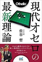 ☆レア 昭和レトロ☆Tsukuda Ladies Othello オセロ ゲーム - メルカリ