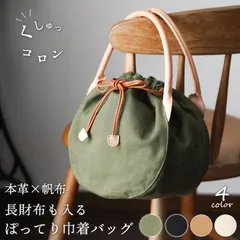 本革×帆布 長財布も入るぽってり巾着バッグ ハンドバッグ レディース B-300