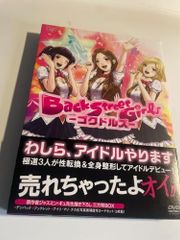 Back Street Girls-ゴクドルズ- Blu-ray BOX〈2枚… - メルカリ