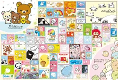 2026年最新】リラックマ ジグソーパズル 1000の人気アイテム - メルカリ