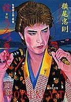 2026年最新】うろつき夜太の人気アイテム - メルカリ