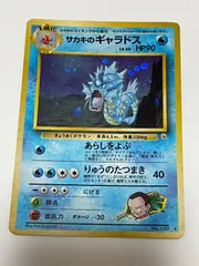 サカキのギャラドス　ジム拡張第2弾「闇からの挑戦」 サカキのギャラドス ジム拡張第2弾「闇からの挑戦」 Giovanni's