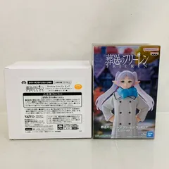 葬送のフリーレン プライズ フィギュア 2体 まとめ セット / タイクレ 限定 Desktop Cute ルームウェア BANDAI むふー ver.