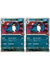 【中古】 ポケモンカードゲーム ロケット団のドンカラス M2A M2A 103/193 R 2枚セット