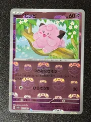 ポケモンカード ピッピ　sv2a 035/165 マスターボール　重なりデザイン