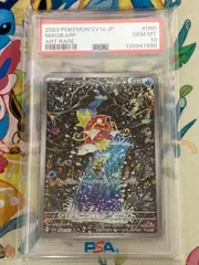 【PSA10】コイキング AR 080/073 トリプレットビート 【ポケカ】