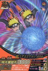 [중고]NARUTO 데이터 카드 다스 NF-102[R]:우즈마키 나루토(질풍전)