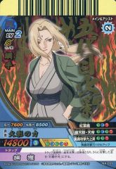 NARUTO ナルティメットクロス 綱手 火影の力 五代目火影 - メルカリ
