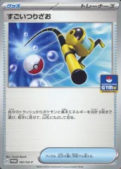 【中古】ポケモンカードゲーム 167/SV-P[P]：すごいつりざおのサムネイル