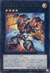 遊戯王　ライゼオルデッドネーダー　25thシク　2枚セット　極美品　良座標 ③ ライゼオルデッドネーダー 25th｜Yahoo!フリマ（旧PayPayフリマ）
