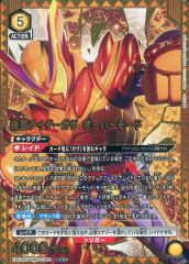 ユニアリ 仮面ライダーガヴ マスターモード SR 星3 パラレル - メルカリ