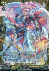 壮翼の騎士 カルガフラン RRR 4枚セット - メルカリ