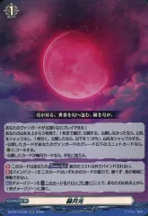 2026年最新】赫月光の人気アイテム - メルカリ