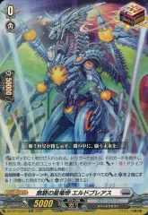 2026年最新】無窮の星竜帝エルドブレアスの人気アイテム - メルカリ