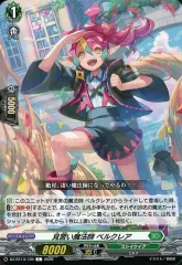 2026年最新】カードファイト!! ヴァンガード ブースターパック 幻真星