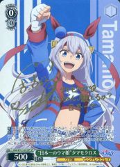 ヴァイスシュヴァルツ ウマ娘 シンデレラグレイ SSP 白い稲妻