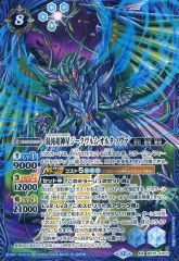 バトルスピリッツ バトスピ 混沌超神星ジークヴルム・オルタ・ノヴァ シークレット バトルスピリッツ BS75-AX03 混沌超神星ジークヴルム・オルタ・ノヴァ