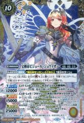 バトルスピリッツ 皇玉の大創界石 ビジュールジュワイオー