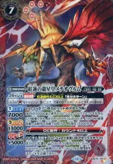 2026年最新】バトスピ 龍星皇メテオヴルムの人気アイテム - メルカリ