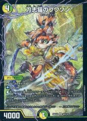デュエルマスターズ 刀志猫のプワソン 4枚セット - メルカリ