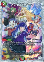 美品即日発送メンデルスゾーン SSP シークレット ドラゴン娘 - メルカリ