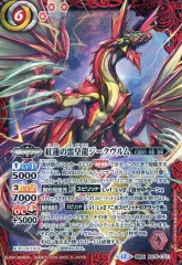 2026年最新】雷皇龍ジークヴルムXの人気アイテム - メルカリ