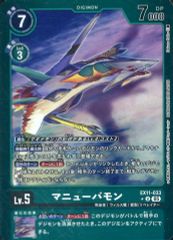 EX9-073 デジモンカード ムゲンドラモン SEC - メルカリ