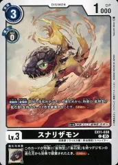 2026年最新】スナリザモンの人気アイテム - メルカリ