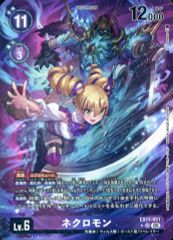 アイギオモン Lv.4 BT24-034 パラレル - メルカリ