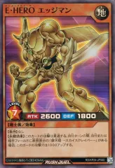 【中古】遊戯王ラッシュデュエル RD/KP24-JP065[SR]：E・HERO エッジマン