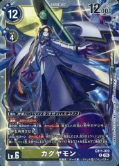 デジモンカード EX12-065 カグヤモン SR - メルカリ