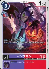 2026年最新】EX11-047[C]：インプモンの人気アイテム - メルカリ