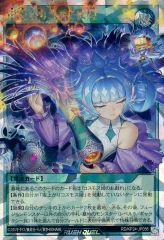 中古】遊戯王ラッシュデュエル RD/KP24-JP056[ORR]：宙上がりコスモス