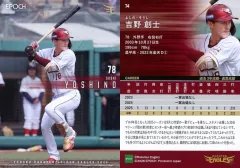 2026年最新】吉野創士の人気アイテム - メルカリ