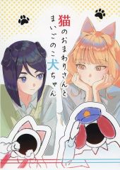 中古】LD きまぐれオレンジ・ロード～我輩は猫であったりおサカナで