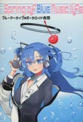 Sky blue : OSアイドルWinちゃんコンプリートファンブック - メルカリ