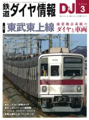 2026年最新】鉄道ダイヤ情報 2024の人気アイテム - メルカリ