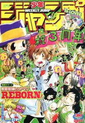 【中古】コミック雑誌 週刊少年ジャンプ 2007年7月9日号 No.30