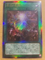 究極竜魔導師 LOSP-JP011 - メルカリ