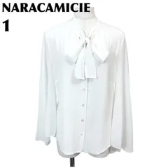 【美品】 NARACAMICIE 長袖リボンタイブラウス フレア袖 1 ホワイト