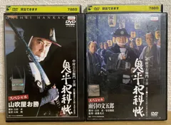 鬼平犯科帳 スペシャル 山吹屋お勝 + 雨引の文五郎 DVD2巻セット